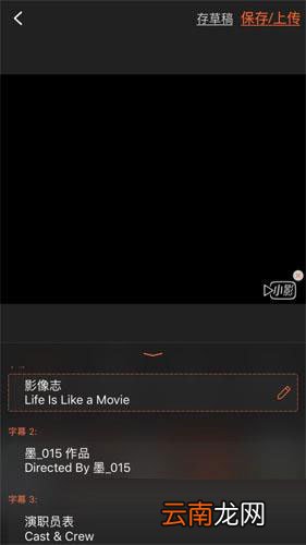 小影相册MV怎样制作？制作MV教程说明