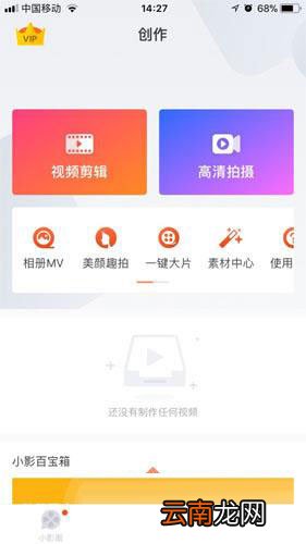 小影相册MV怎样制作？制作MV教程说明