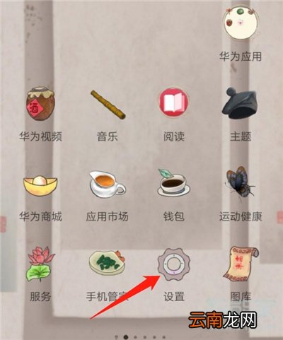 华为第二空间怎么设置