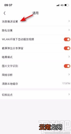 京东app关闭横幅提醒的方法