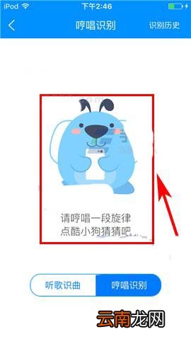 酷狗音乐哼唱识曲在什么位置？哼唱识曲的用法介绍
