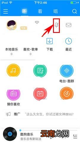 酷狗音乐哼唱识曲在什么位置？哼唱识曲的用法介绍