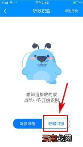 酷狗音乐哼唱识曲在什么位置？哼唱识曲的用法介绍