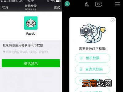 faceu注册失败怎么解决？注册失败解决方法分享