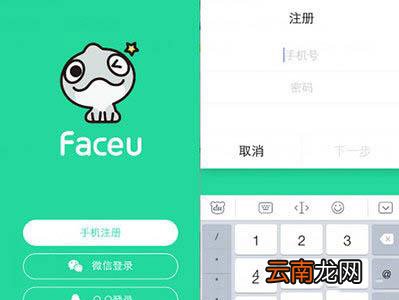faceu注册失败怎么解决？注册失败解决方法分享