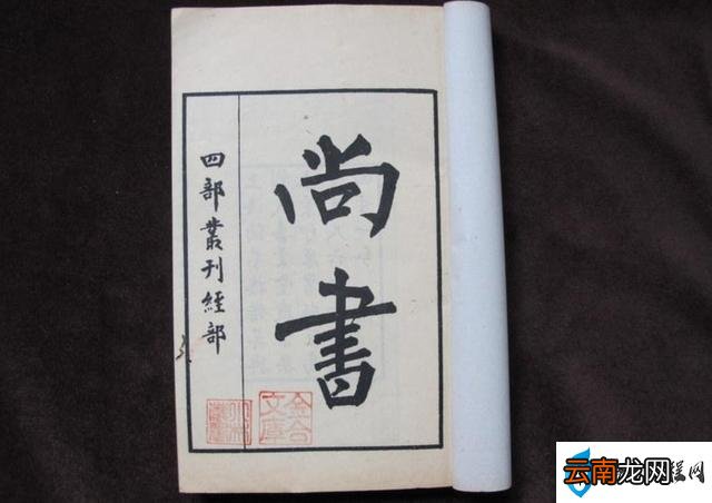学习古人的处世智慧 《尚书》10句名言