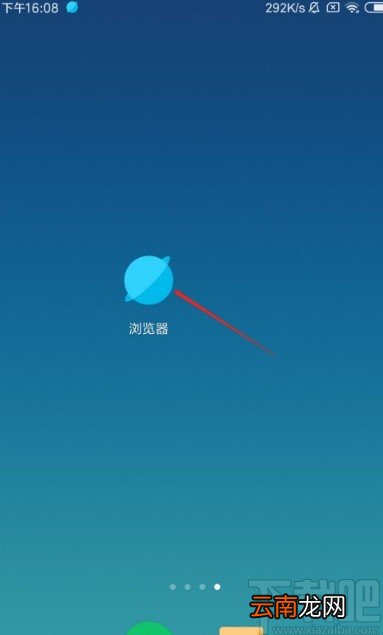 红米手机设置浏览器退出前确认的方法