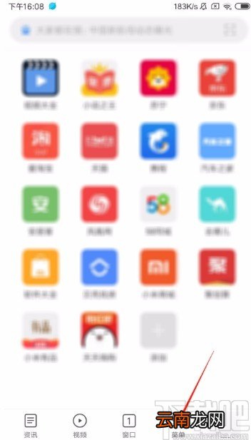 红米手机设置浏览器退出前确认的方法