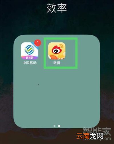 微博不用手机号怎么注册