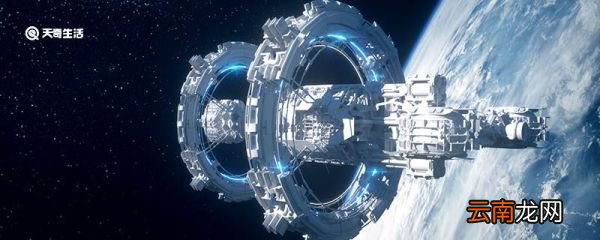 空间站离地面有多少公里 空间站离地面是多少公里