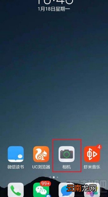华为手机开启相机声控拍照功能的方法