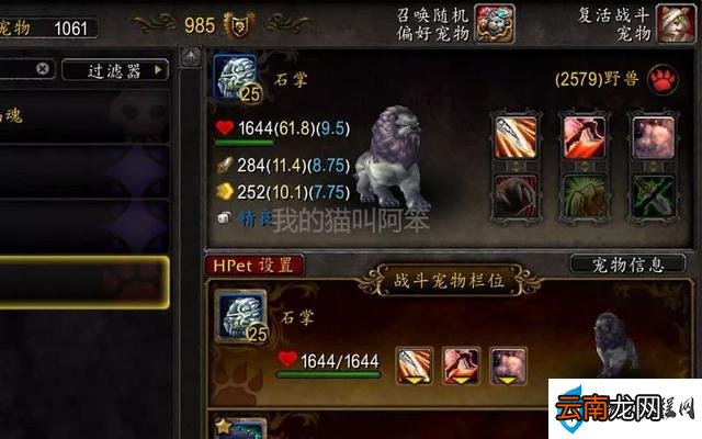 所有12种宠物属性一览 魔兽世界缰绳来袭第6季成就