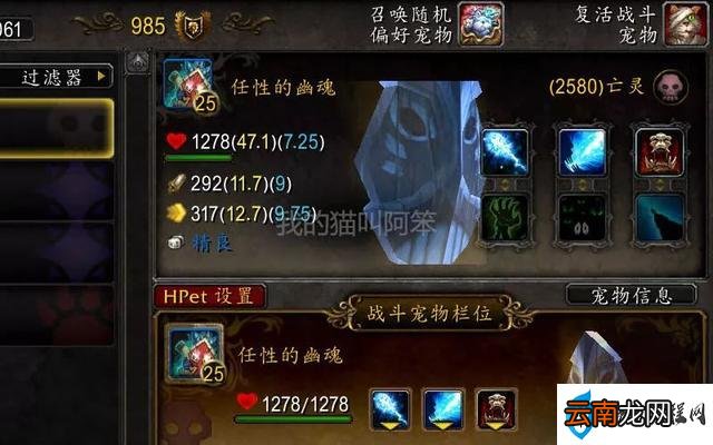 所有12种宠物属性一览 魔兽世界缰绳来袭第6季成就