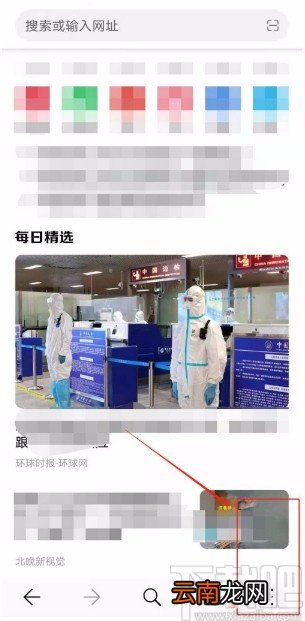 华为手机禁用浏览器使用移动数据下载功能的方法
