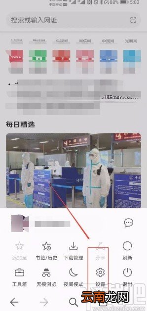 华为手机禁用浏览器使用移动数据下载功能的方法