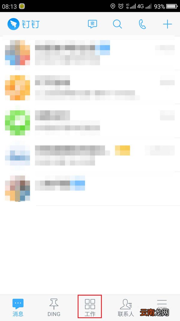 钉钉已经发送的日志可以更改吗？已发送日志更改方法分享