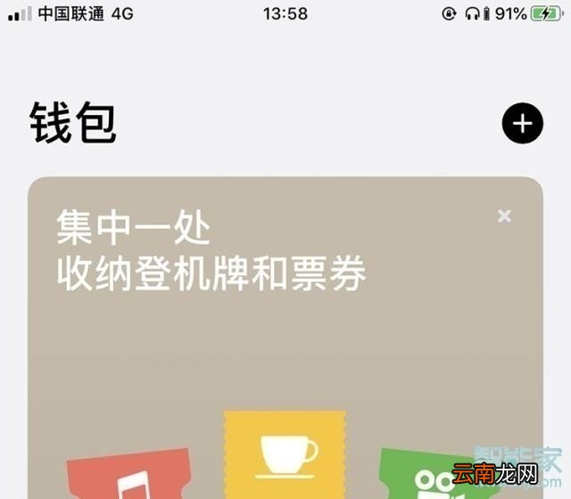 苹果交通卡怎么使用