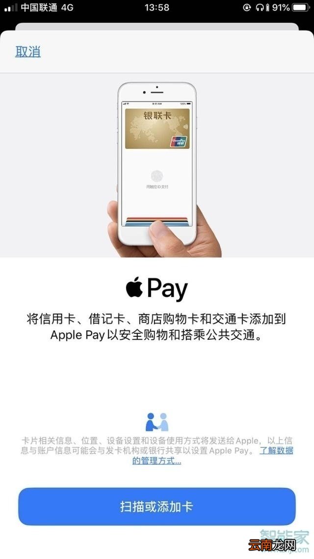 苹果交通卡怎么使用