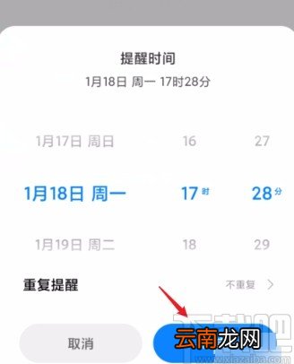 小米手机笔记添加待办事项的方法
