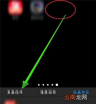 vivo怎么隐藏游戏 方法