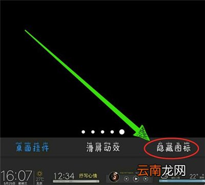 vivo怎么隐藏游戏 方法
