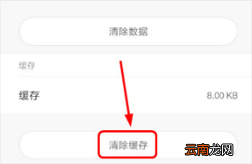 百度地图如何清理缓存？清理缓存方法介绍