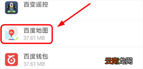 百度地图如何清理缓存？清理缓存方法介绍