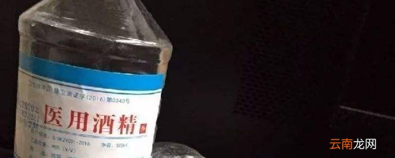 酒精又叫什么名字