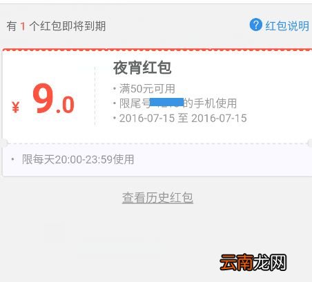 饿了么红包用不了是什么原因？解决红包不能用的方法介绍