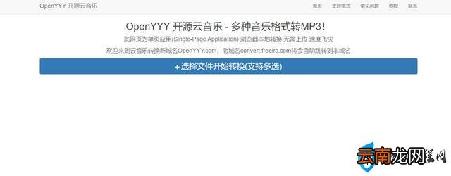 音频文件转换成mp3的简单方法 音频文件怎么转换成mp3格式