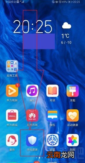 华为手机设置休眠时不断网的方法