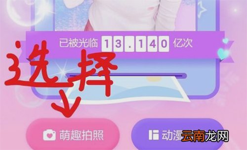 美颜相机如何添加萌萌的表情？添加萌萌的表情方法介绍