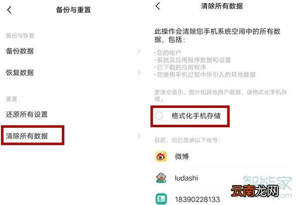 vivox30锁屏密码忘了怎么办