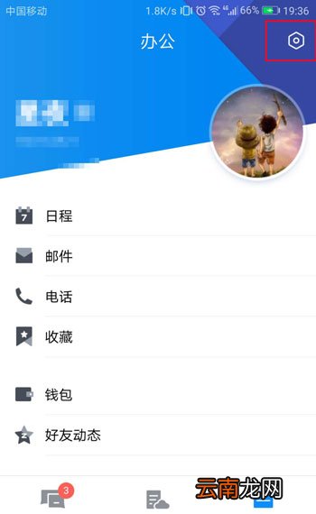 TIM如何设置字体大小？TIM字体大小设置方法分享