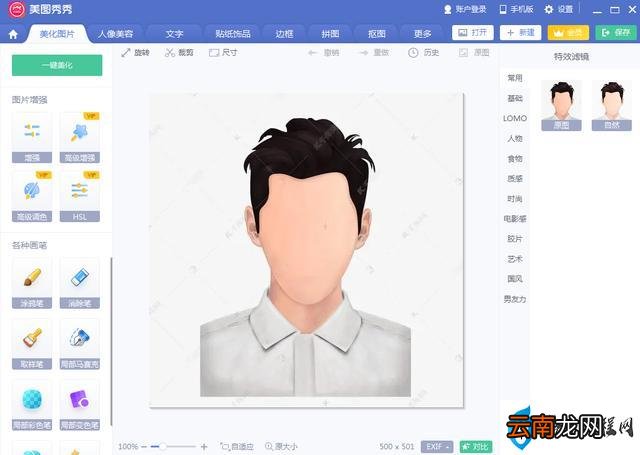 证件照换底色最简单办法 如何一键换底色证件照
