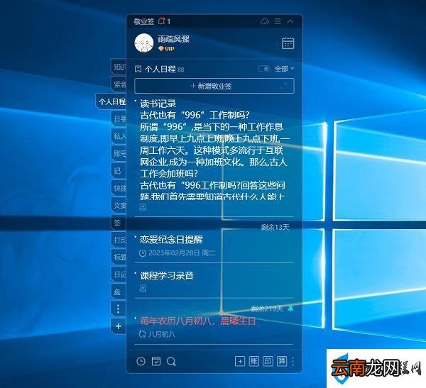 win10桌面便签锁屏密码设置方法 win10桌面便签怎么设置