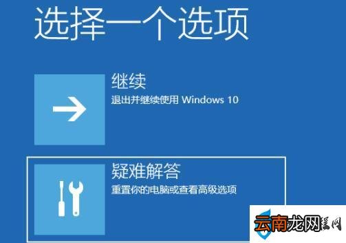 win11强制进安全模式的操作方法 win11怎么进入安全模式