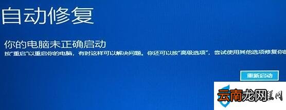 win11强制进安全模式的操作方法 win11怎么进入安全模式