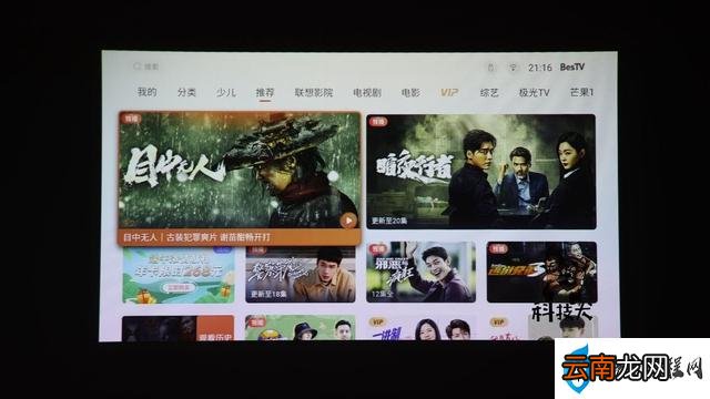 联想小新520智能投影仪评测 联想智能投影仪怎么样