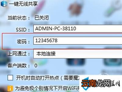修改wifi密码的详细操作步骤 如何修改wifi密码