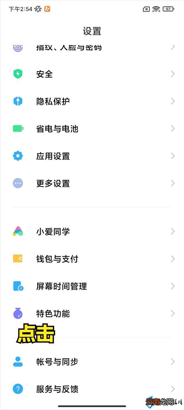 小米手机耗电快的原因和解决方法 小米手机电池不耐用怎么恢复