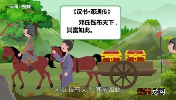富可敌国的意思 富可敌国的出处