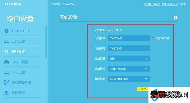 路由器网络WIFI设置方法图解 办公路由器怎么设置