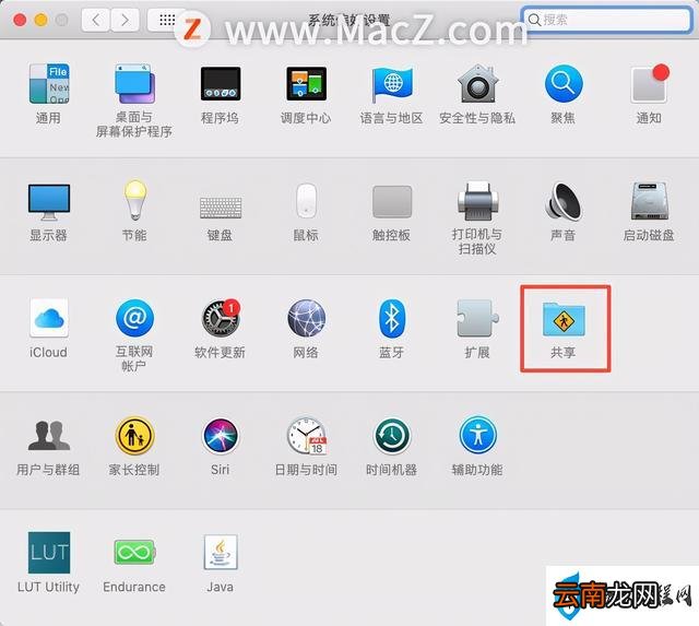 苹果Mac 开启热点分享网络的方法 电脑开热点怎么开