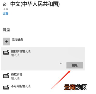 搜狗输入法在哪里关闭