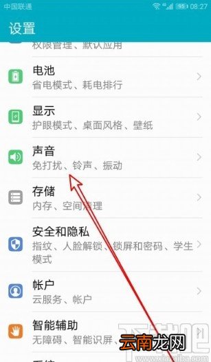华为mate30关闭点击振动特效的方法