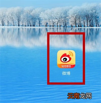 微博怎样不显示加入的群