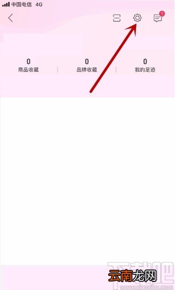 唯品会app开启商品开售提醒功能的方法