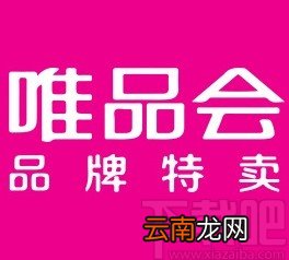 唯品会app开启商品开售提醒功能的方法