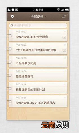锤子便签能导出吗？锤子便签导出方法介绍